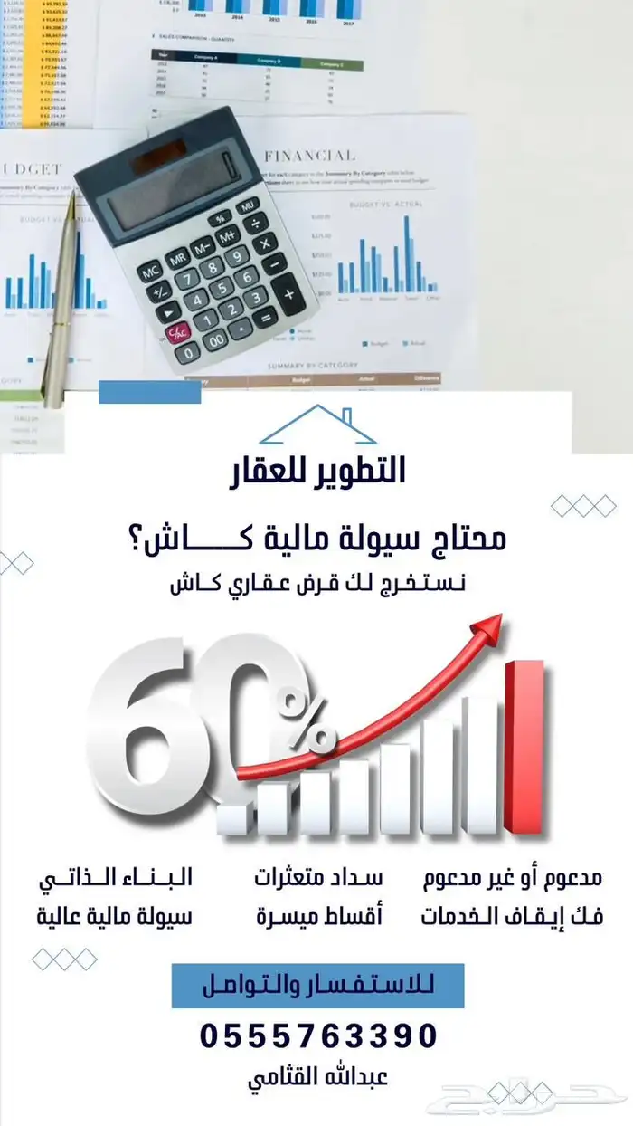 مطور عقاري 0