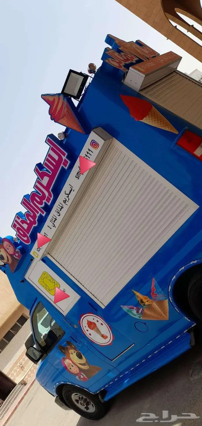 سيارة اسكريم مميزة 1