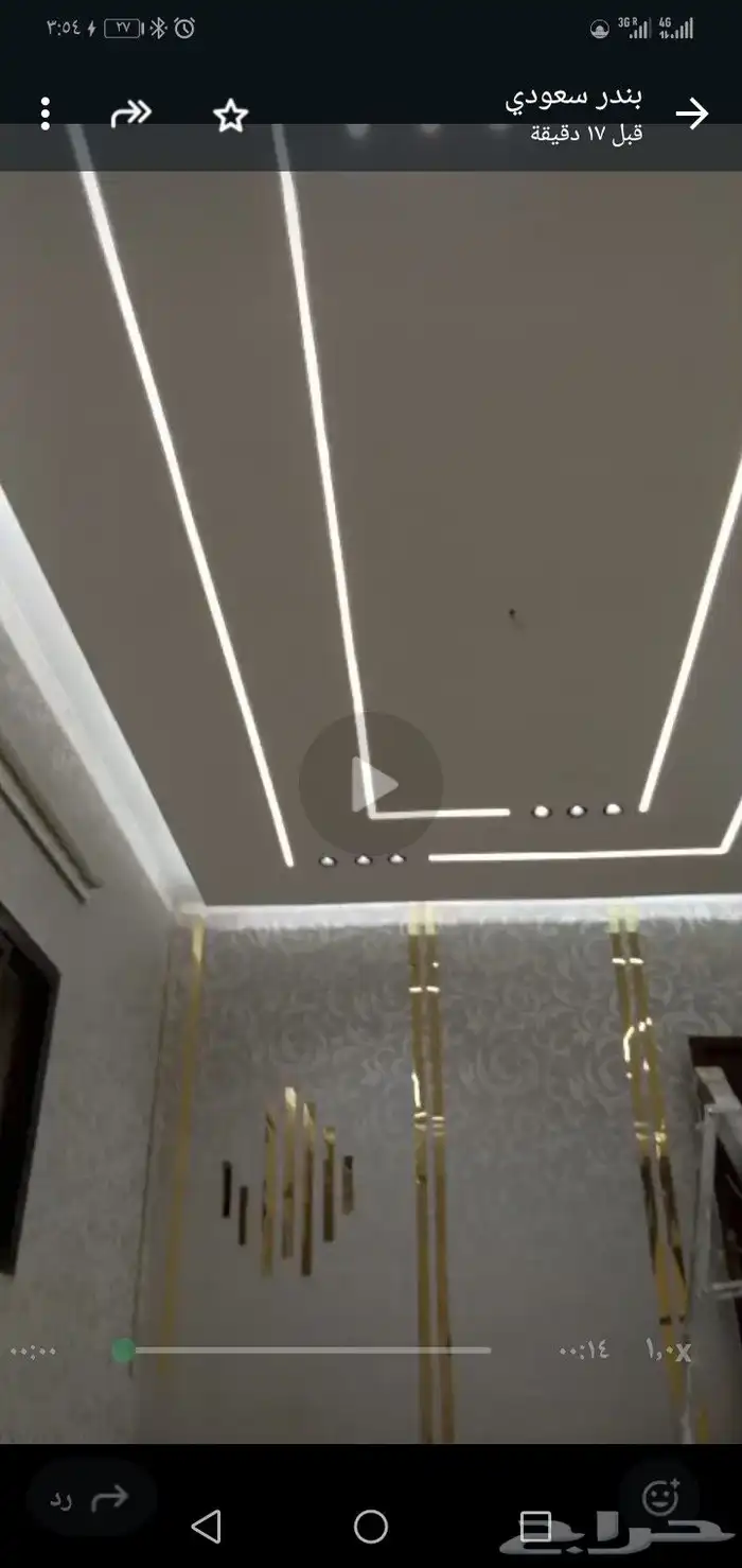 دهان أبها خميس 4