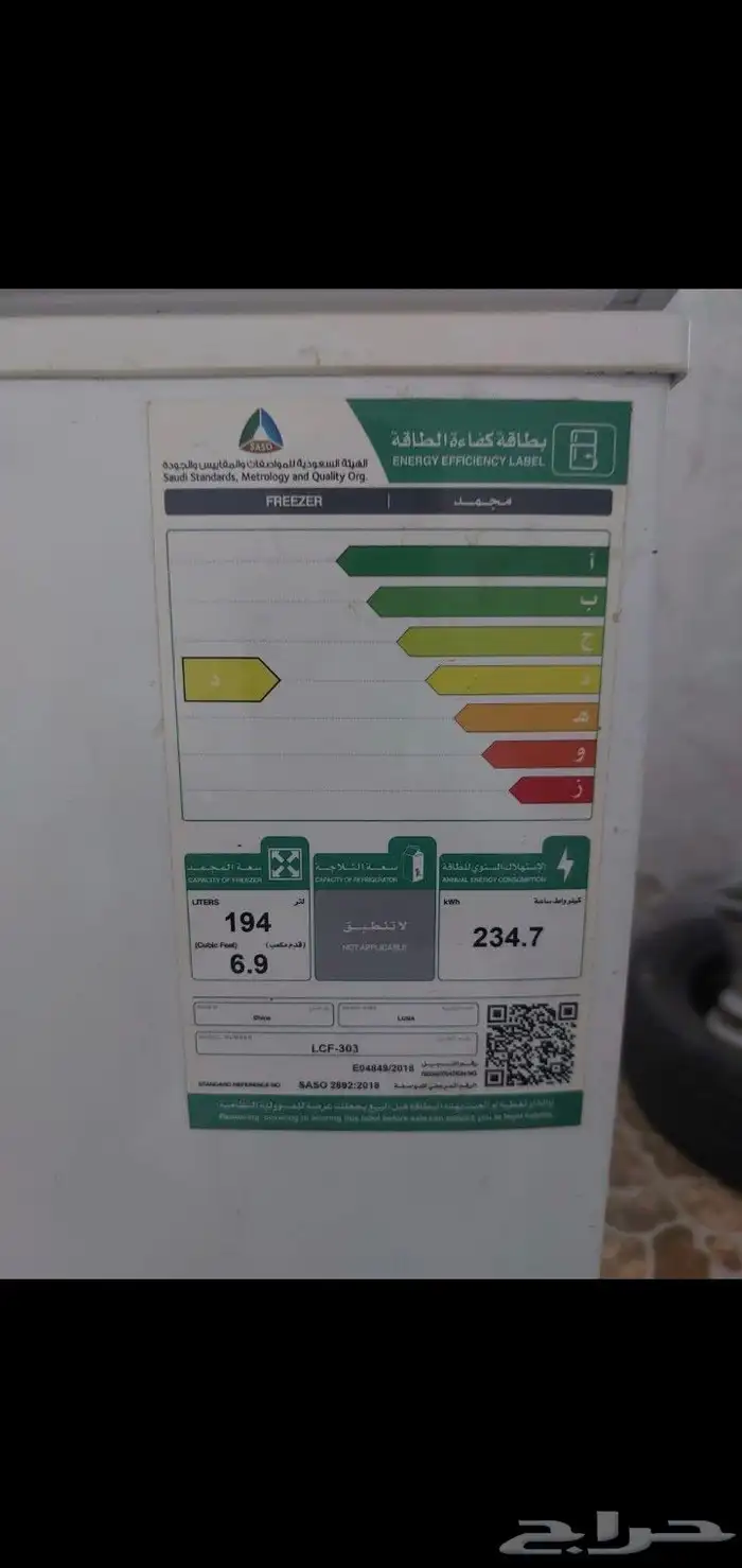 للبيع فريزر 4