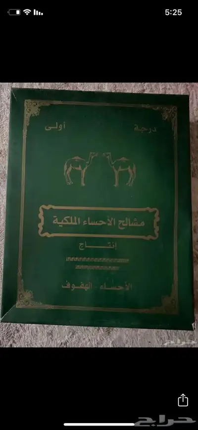 للبيع بشت ملكي جديد اللون اشقر index