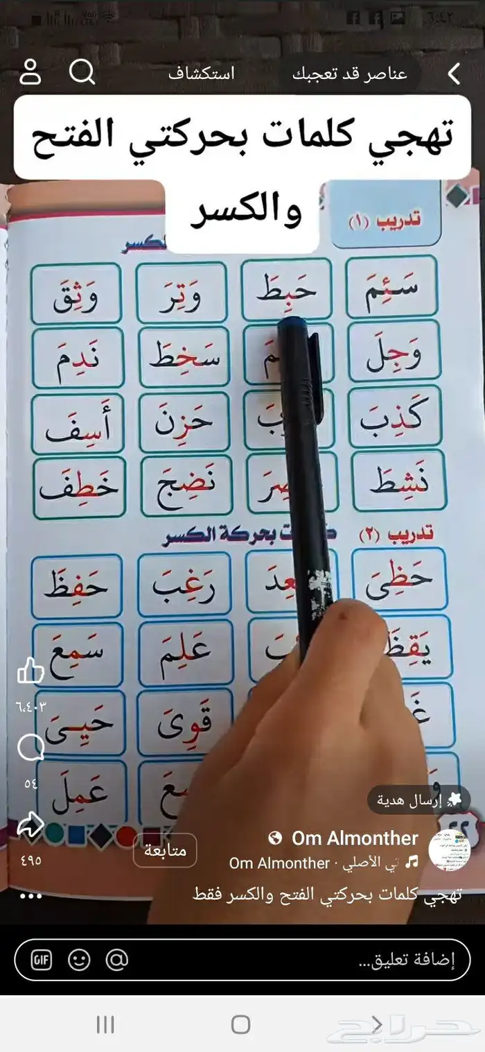 معلمة خريجه جامعية بكالوريوس 0