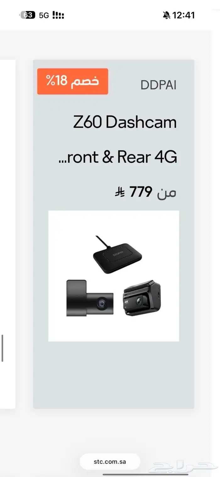 داش كام 0