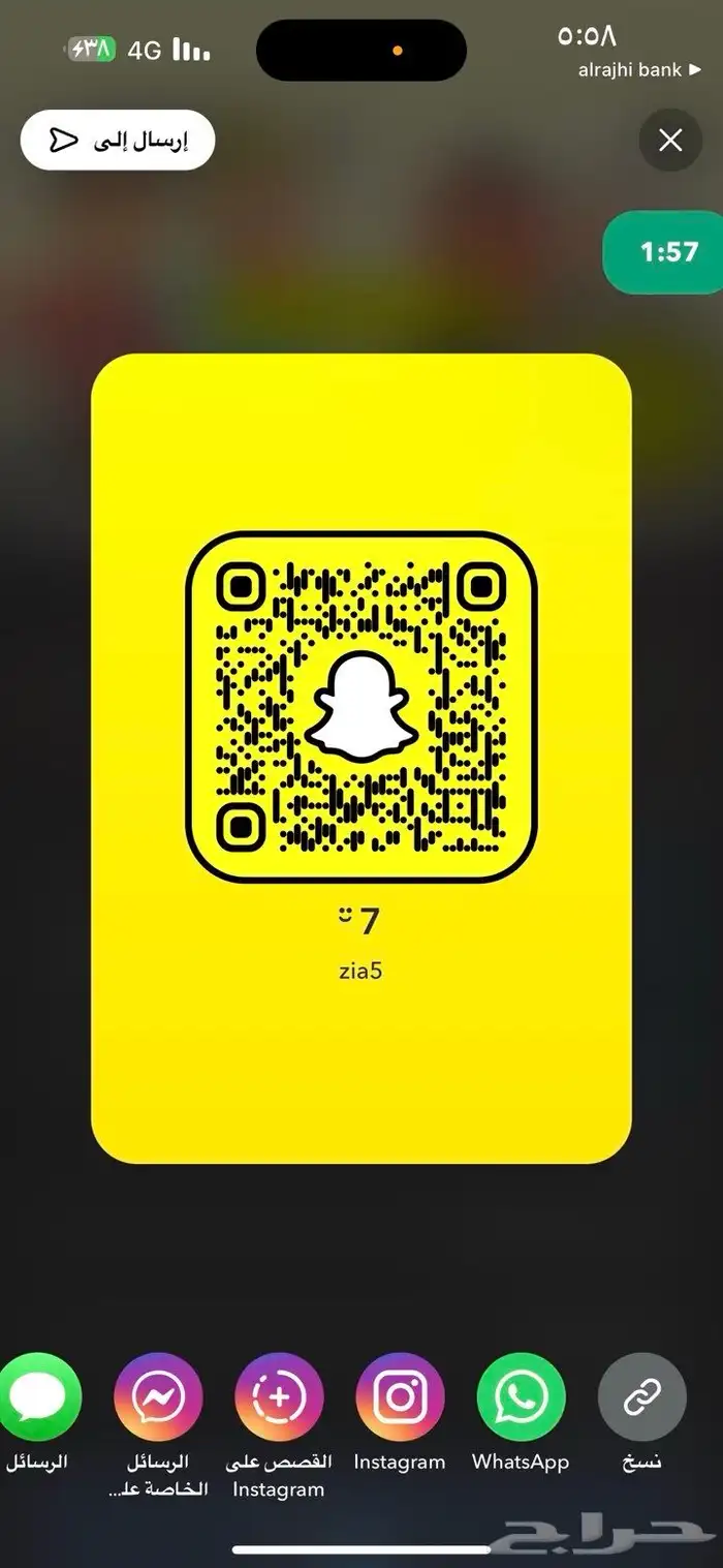 حساب سناب رباعي zia5 0