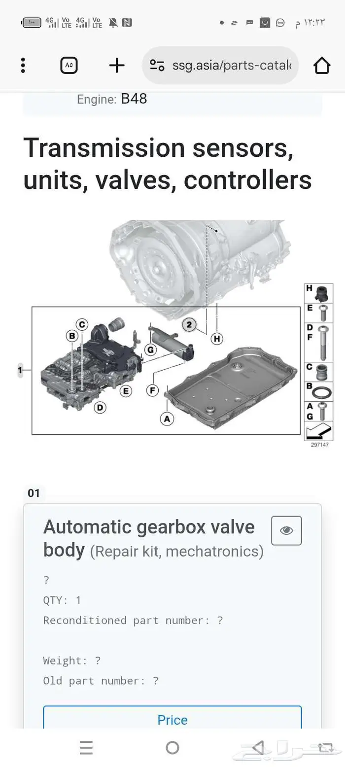 قطع غيار سيارات  المحترف 6
