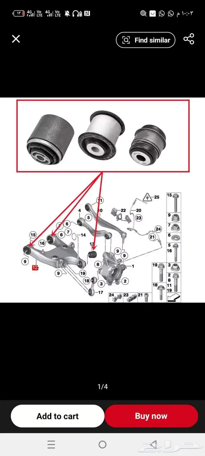 قطع غيار سيارات  المحترف 4