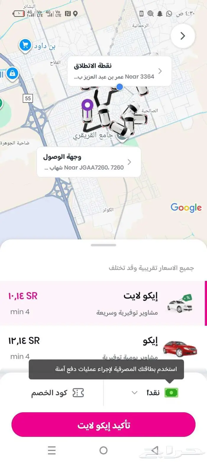 قطع غيار سيارات  المحترف 13