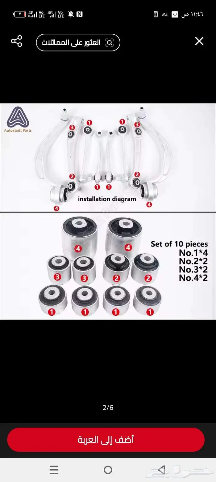 قطع غيار سيارات  المحترف 15