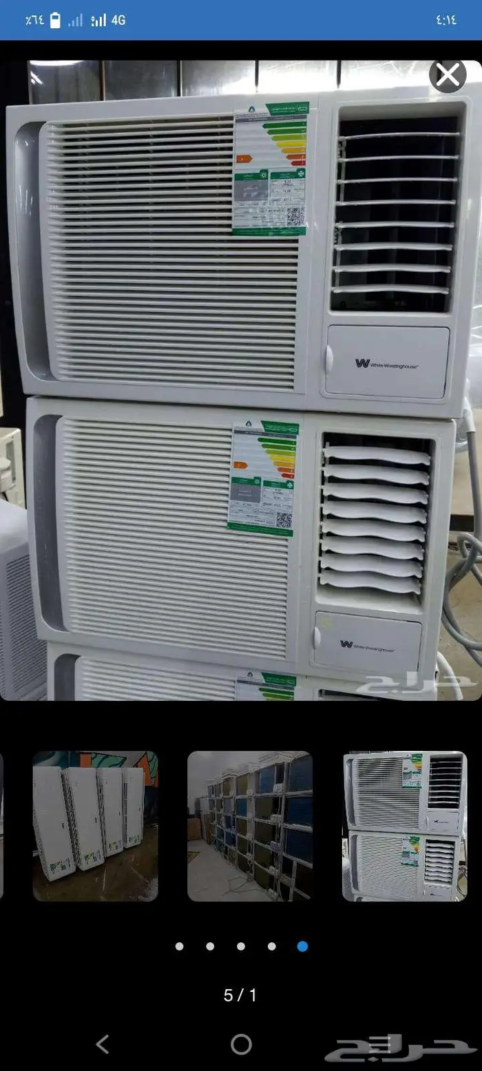 استبدال شراء وبيع المكيفات 1