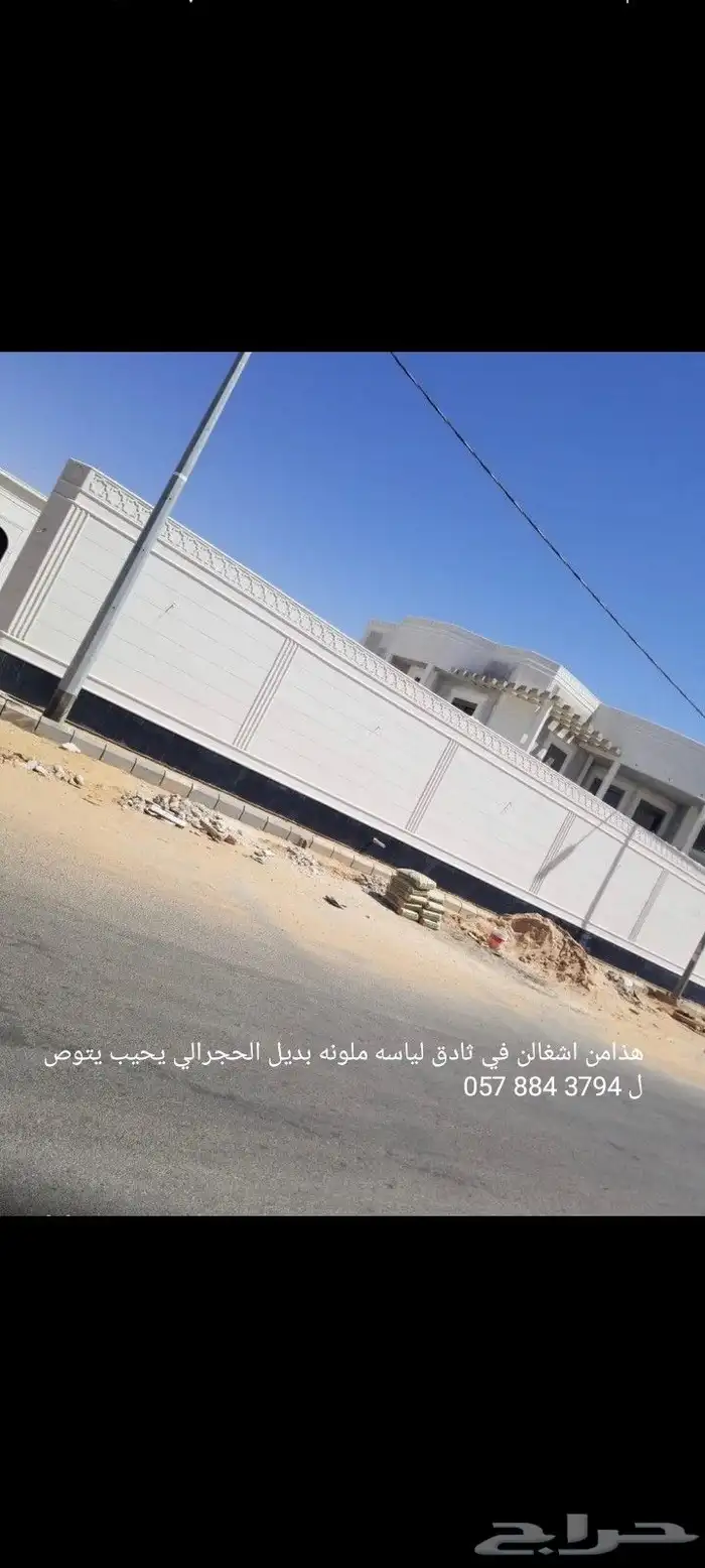 ابوعبدالله لجميع انواع اتراث وسقوف بلاجريدهذمن اشغالن في ثاد 2