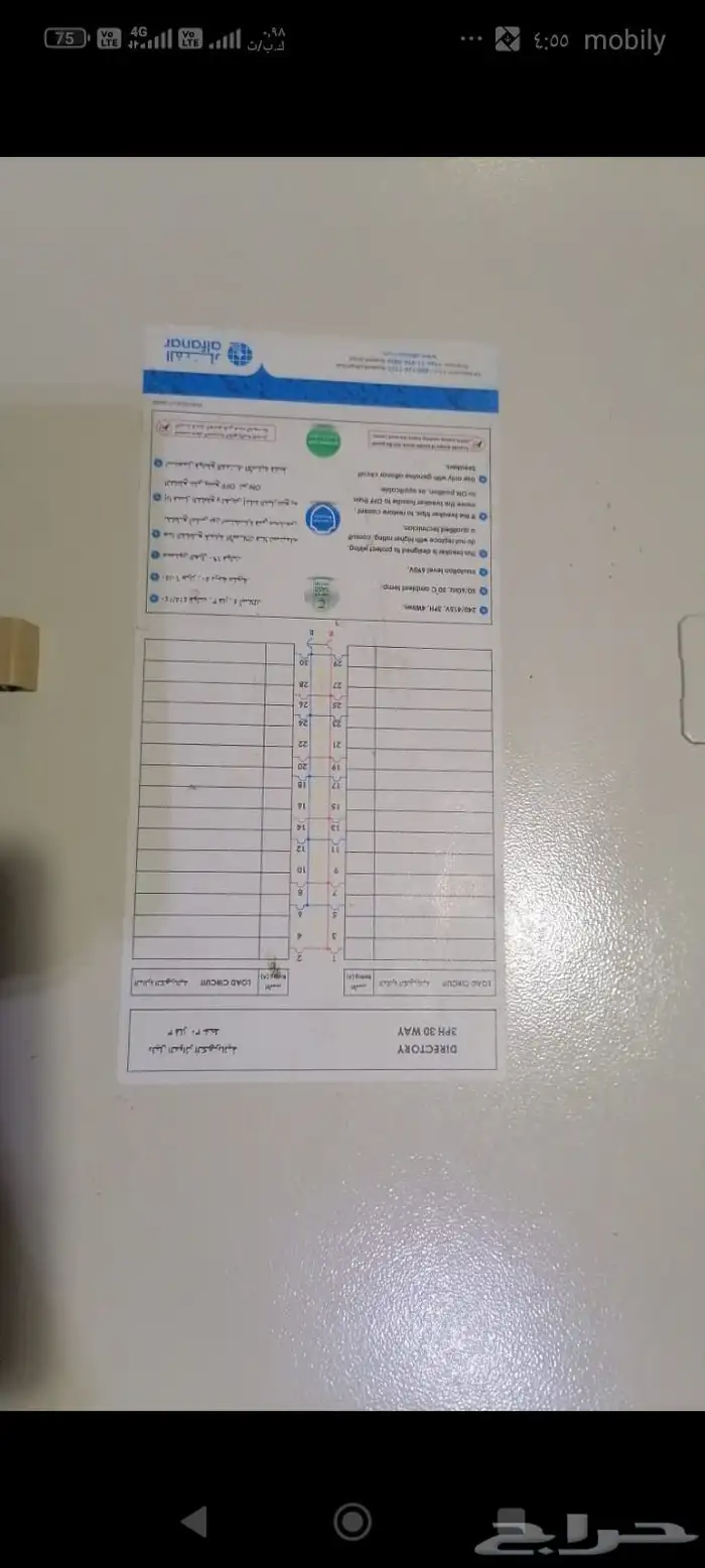 طبلون كهرباء 1