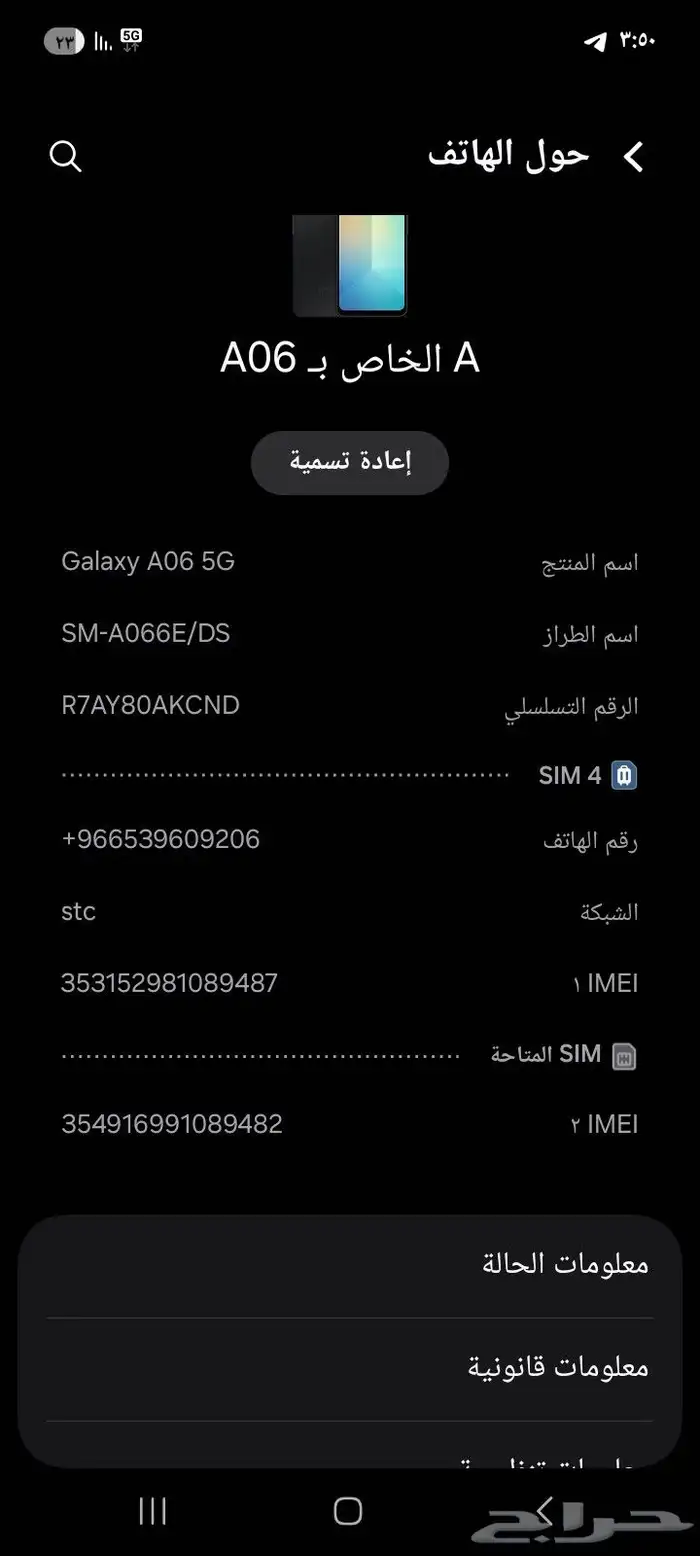 جالكسي سامسونج 5G 1