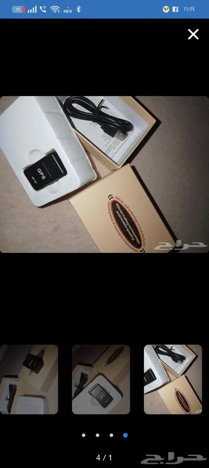 اجهزة تعقب جديده الكميه محدوده للبيع 7