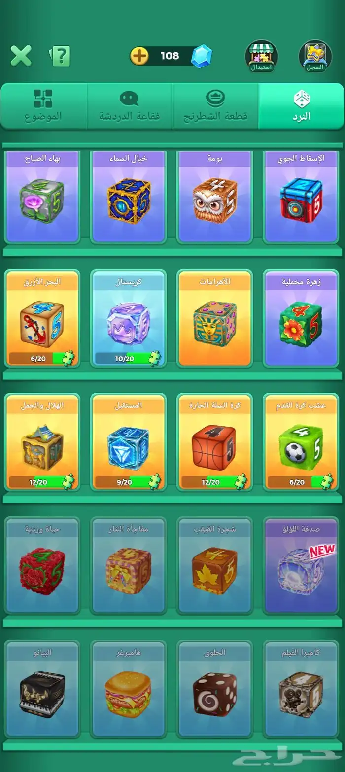 للبيع حساب لودو المستوى 30 0