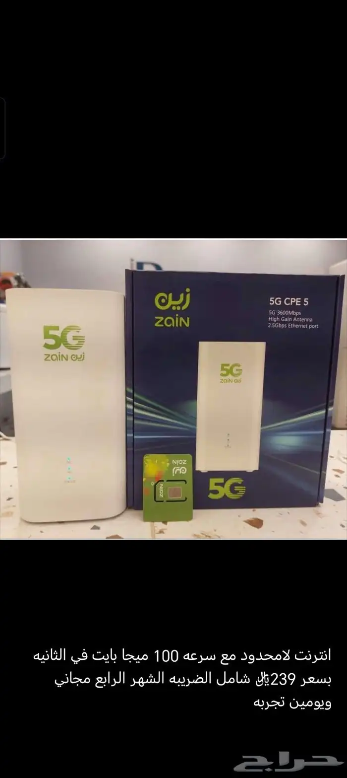 يوجد زين و موبايلي و stc بالشريحه   الياف بصريه 9