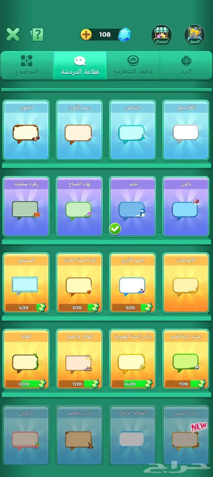 للبيع حساب لودو المستوى 30 2