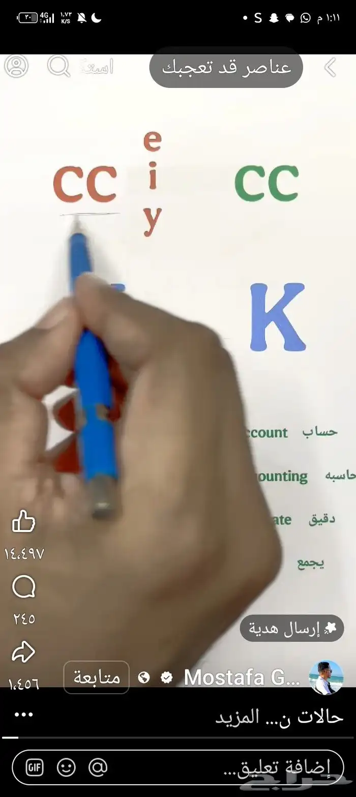 استاذ لغة إنجليزية لكل المراحل التعليمية تأسيس مخاطبة متابعة 2