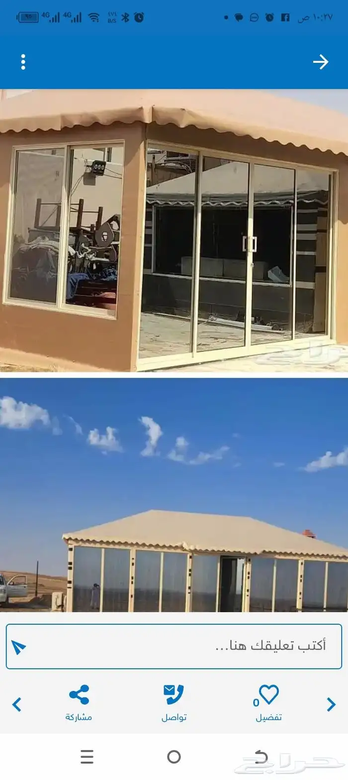 تسليك مخيم ...سباكه وكهرباء 4