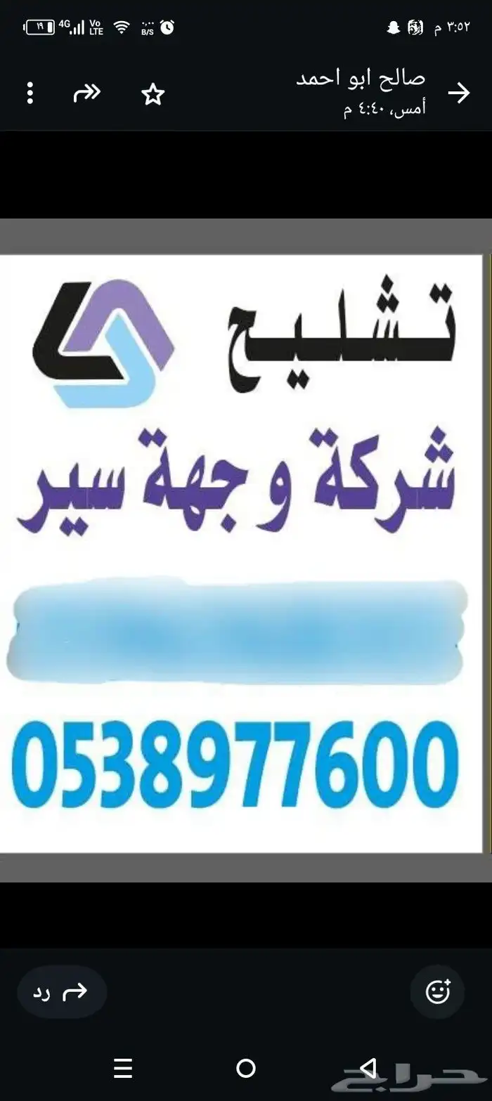 شركه وجهه سير لدينا اسقاط جميع السيارات 0