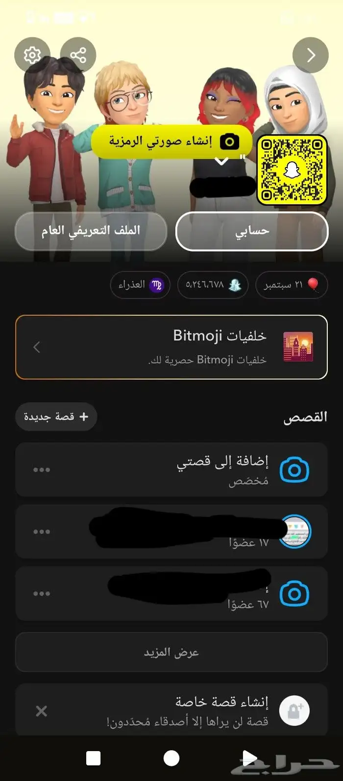 نقاط سناب بدون متابعين 0