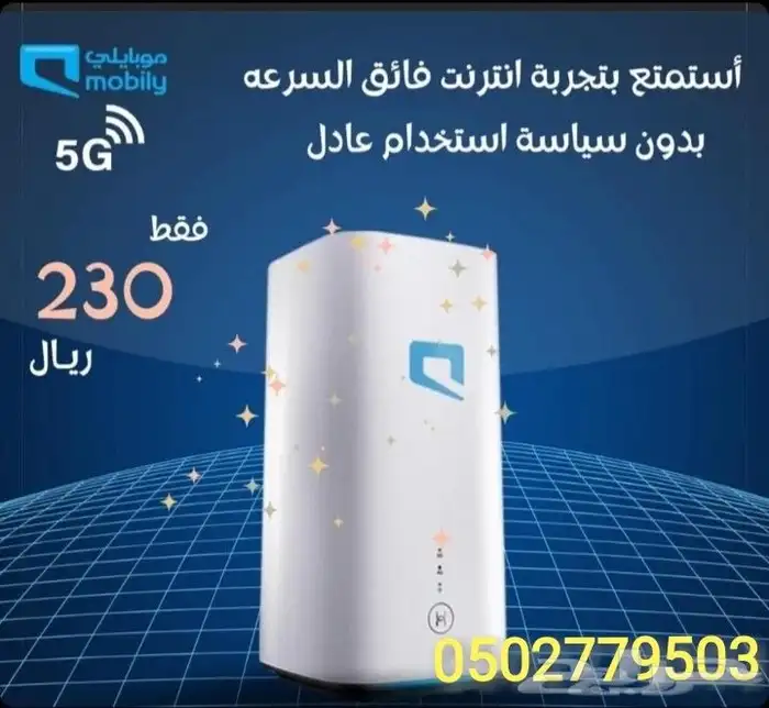 مودام 5G 2