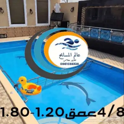 مسبح فيبر جلاس تصنيع وليس مستعمل 0