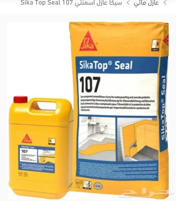 شركه كشف تسربات بمكه عزل اسطح خزنات حمامات رطوبه الحوائط وال 8