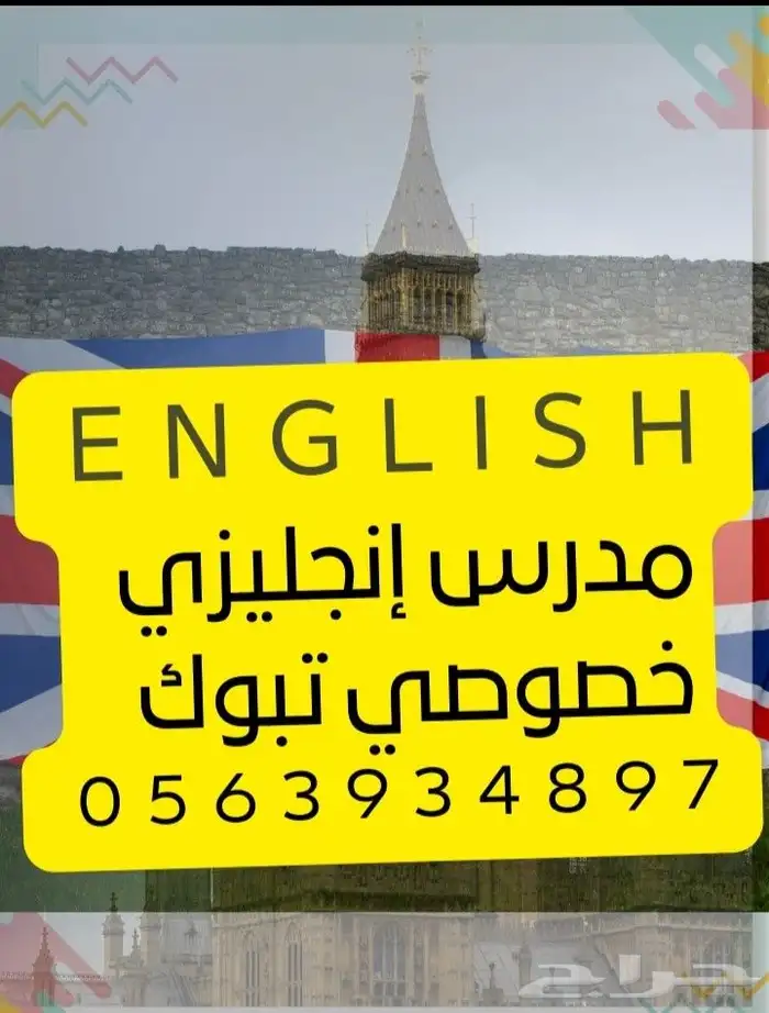 معلم لغة إنجليزية 0