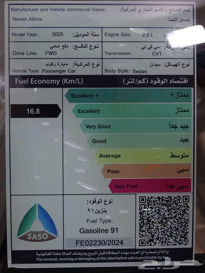 نيسان التيما 2.5 نص فل 2025 قوة علي الطرق فخامه في الاداء 18