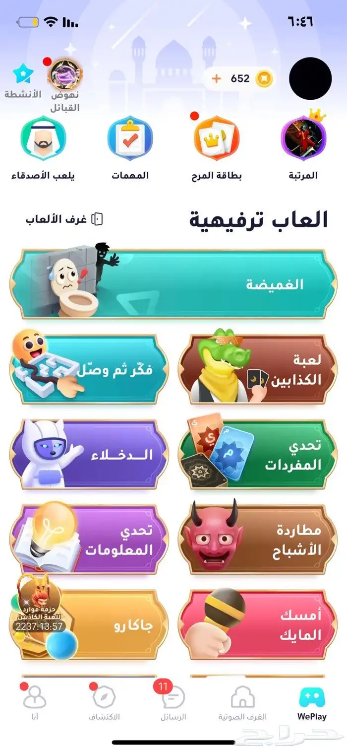 حساب ويبلاي 1