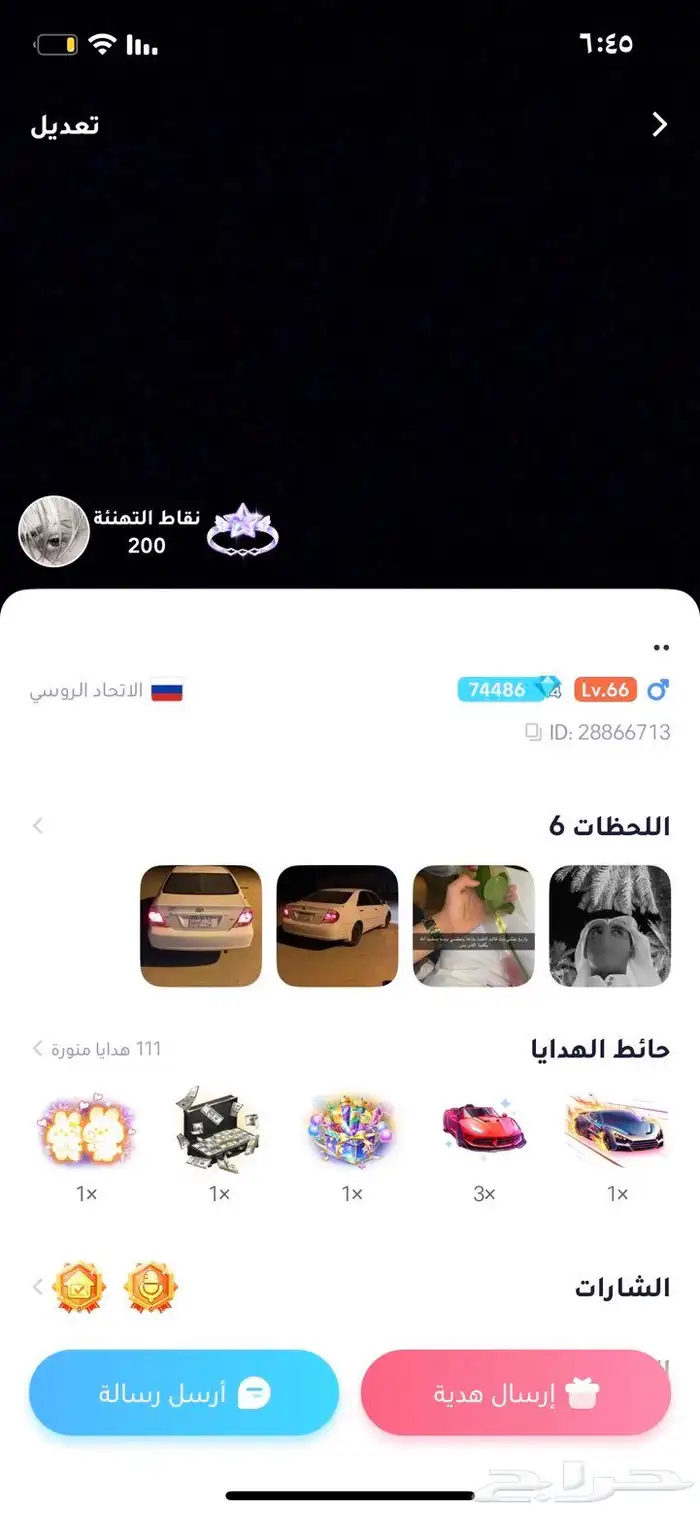حساب ويبلاي 0