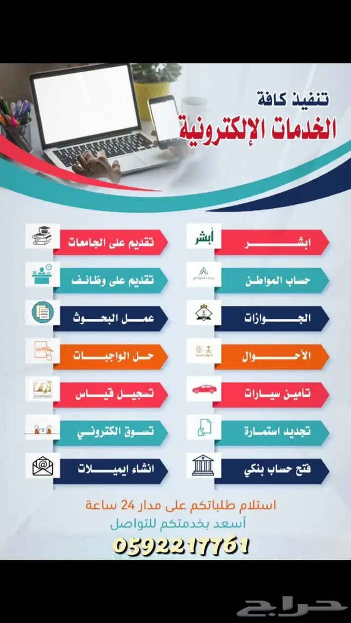 خدمات الكترونية عامة 0