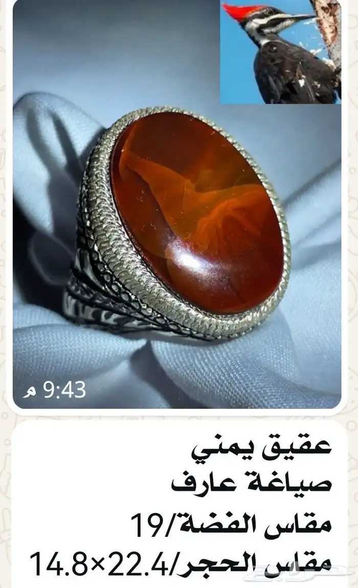 خواتم ( الروائع) 1
