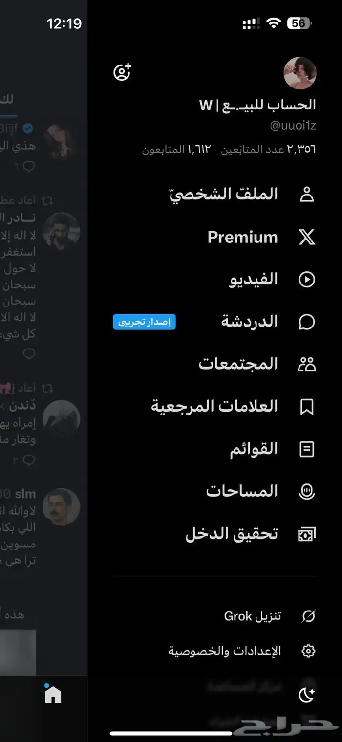 حساب تويت ر للبيع 0