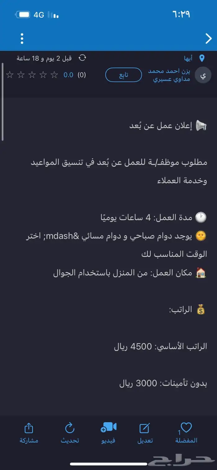 اعلان 0