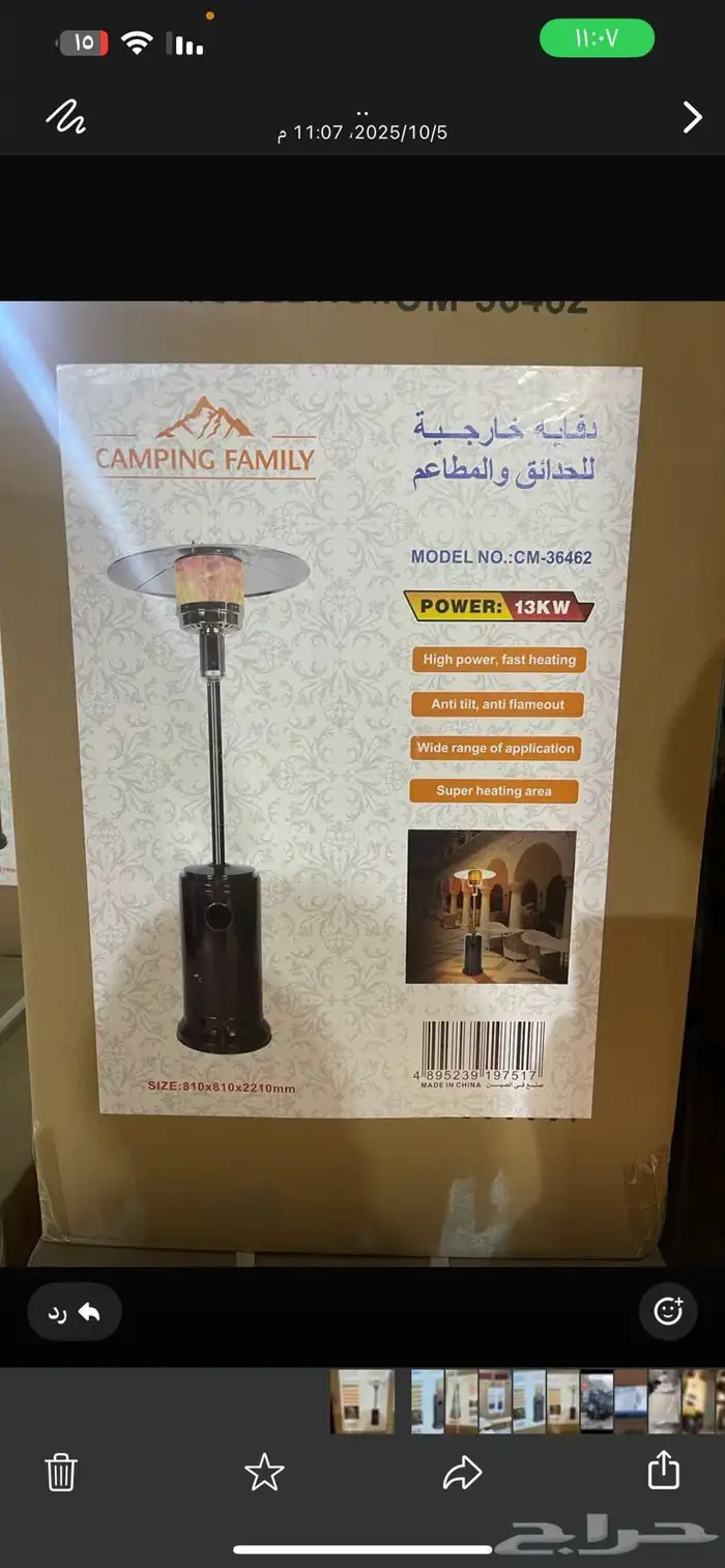 دفايات خارجيه 3
