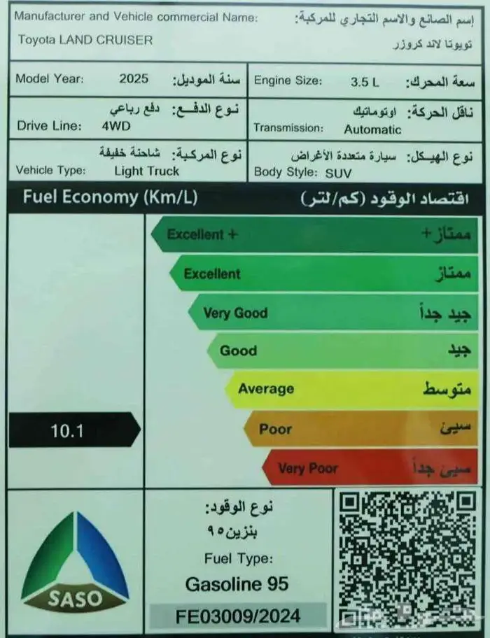 تويوتا لاندكروزر GXR2 بنزين 2025 سعودي 6