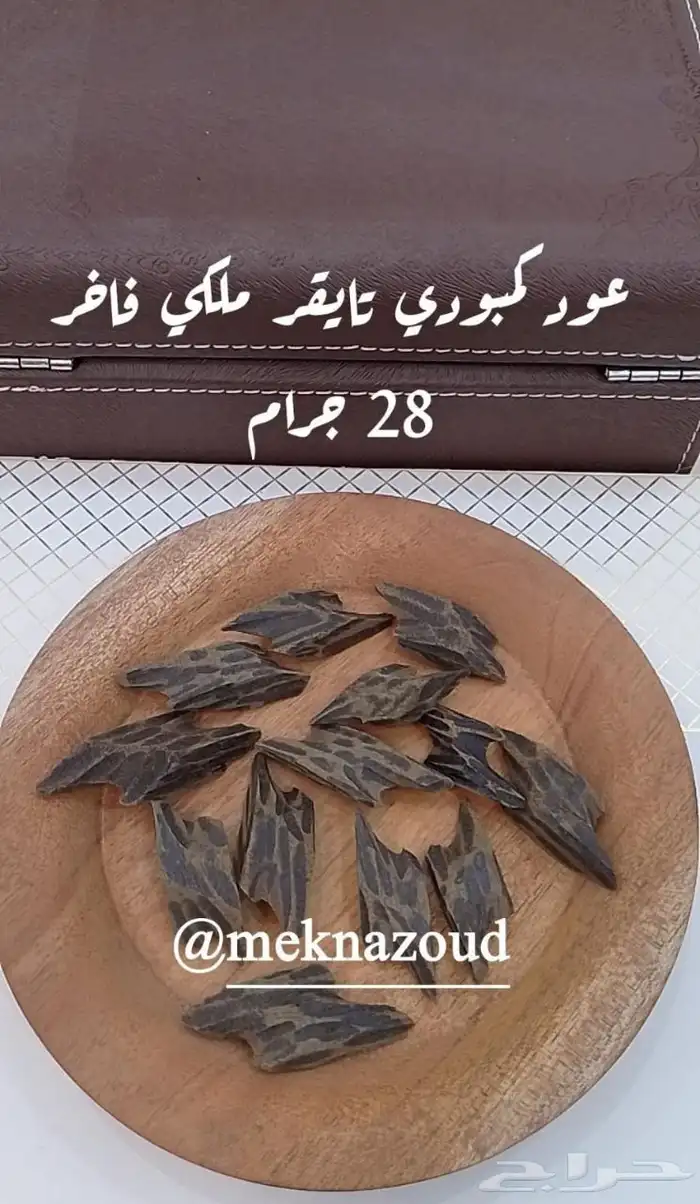 عود كمبودي تايقر فاخر 1