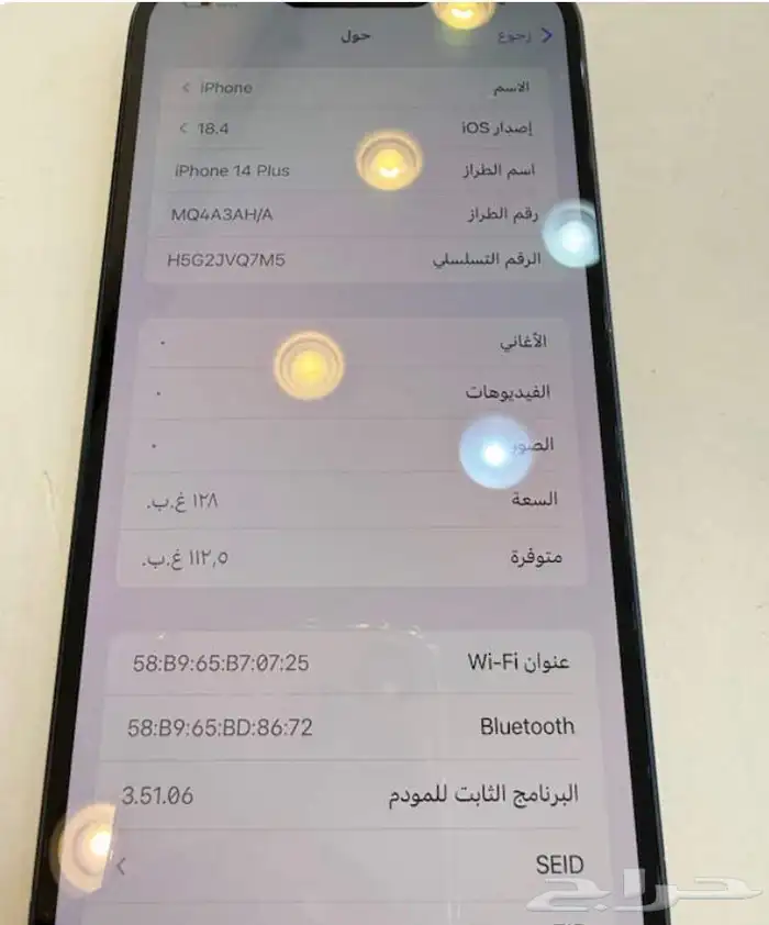 ايفون 14 بلس 3