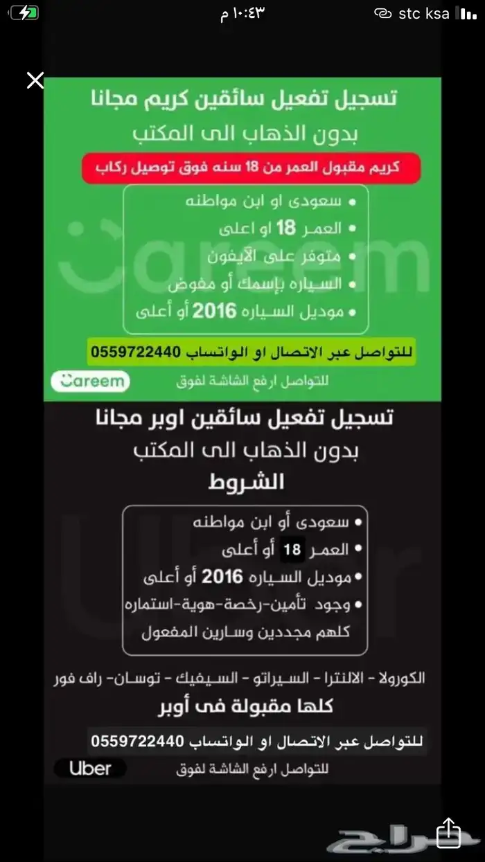 تسجيل اوبر 0