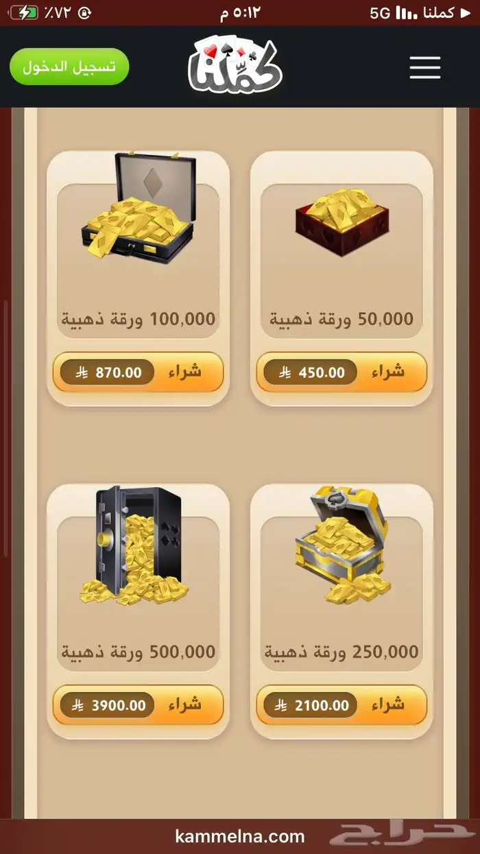 اوراق كملنا عرض مدة يوم 1