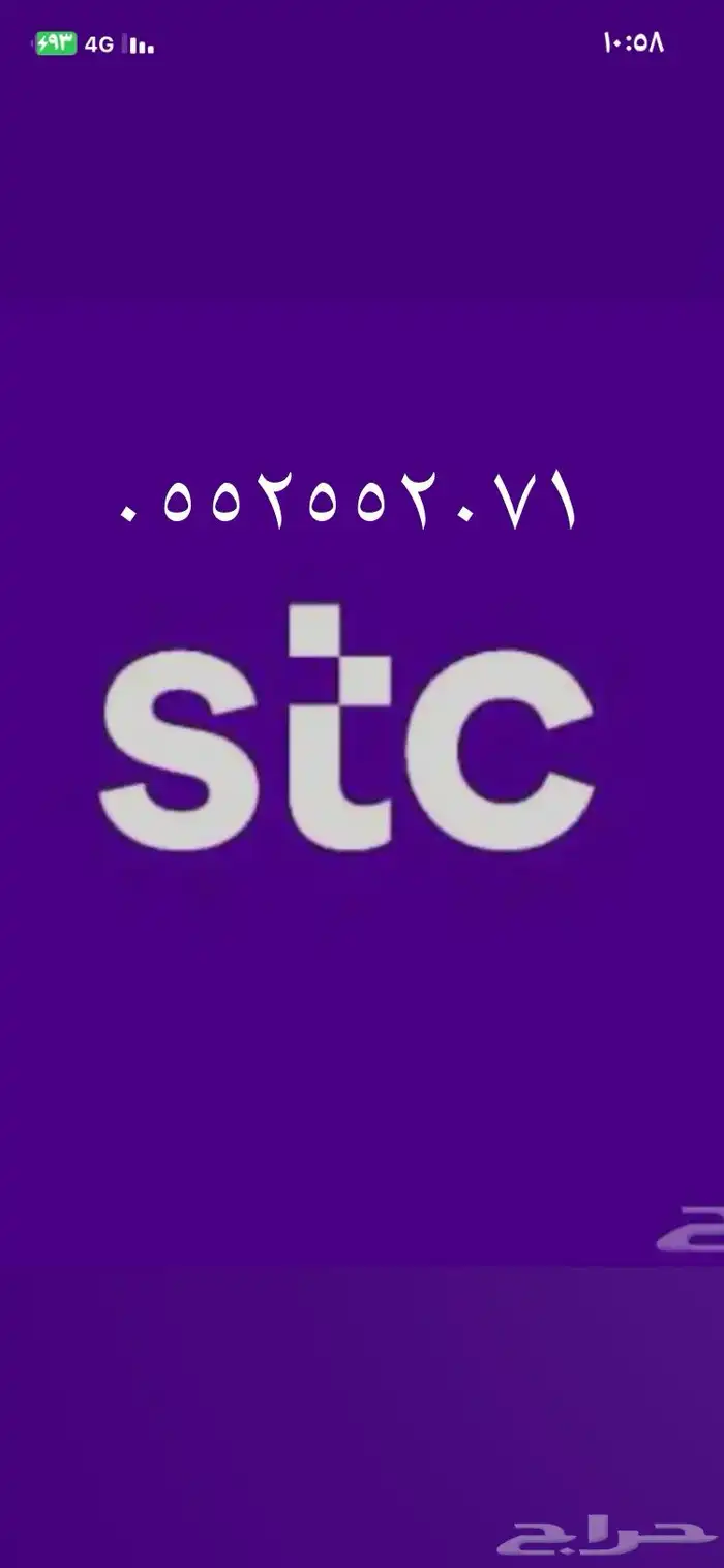 للبيع رقم مميز 0