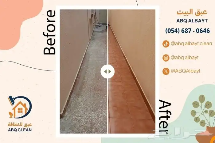 عبق تنظيف منازل وجلي وتلميع الرخام 4