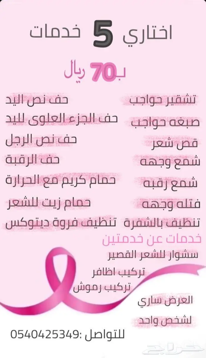 عروض لا يفوتكم كوفيره 0