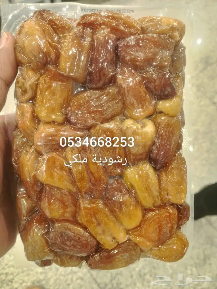 تمر رشودية ملكي حبة كبيرة 0