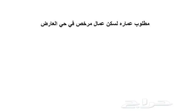 حى العارض 0