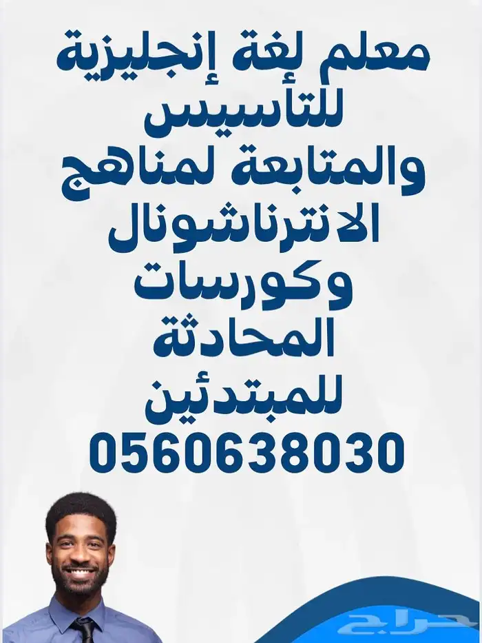 أفضل معلمين ومعلمات في الدمام 6