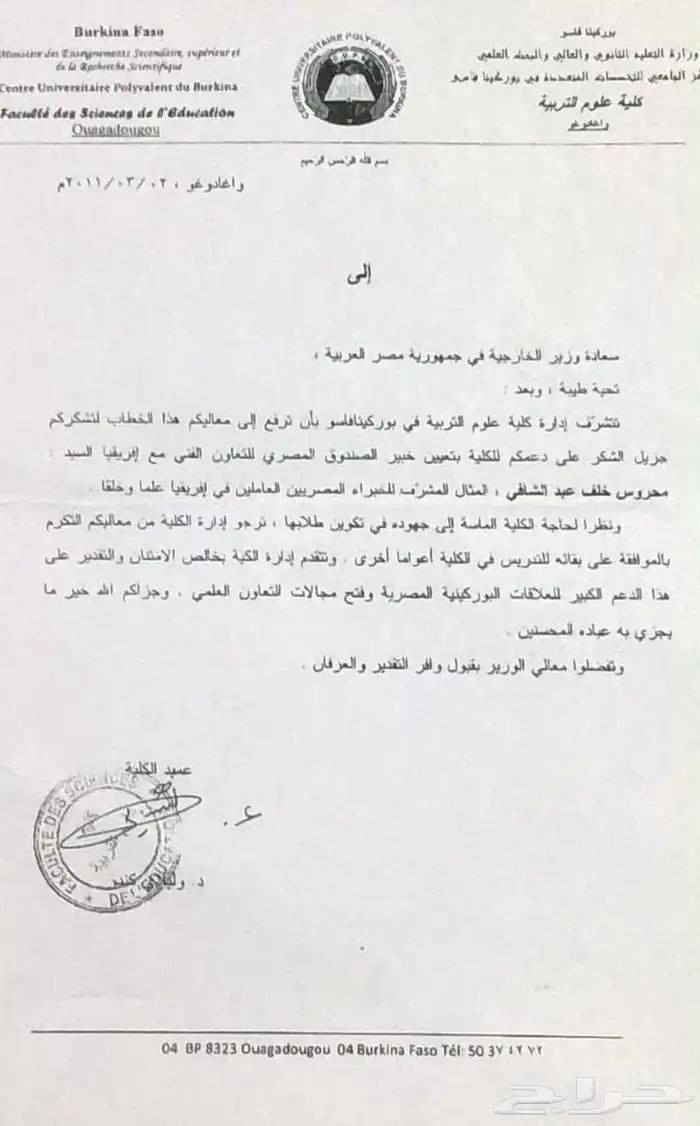 بحثك الجامعي افضل مما تتوقع 9