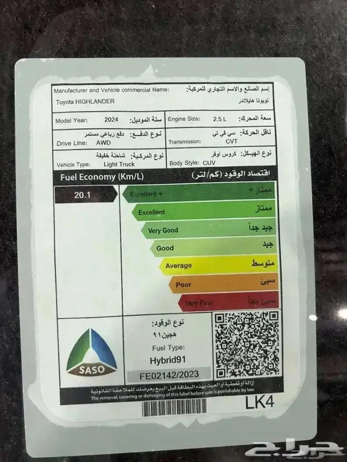 تويوتا هايلاندر GLE موديل 2025 5