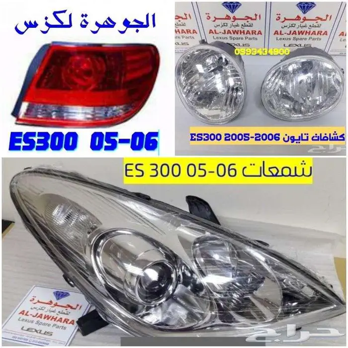 شمعات جديد تايون لكزس LEXUS ES 2005 0